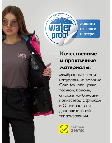 Женский горнолыжный костюм для зимы