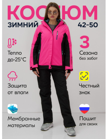 Женский горнолыжный костюм для зимы