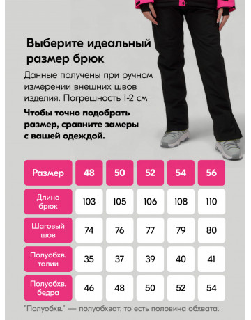 Женский горнолыжный костюм для зимы