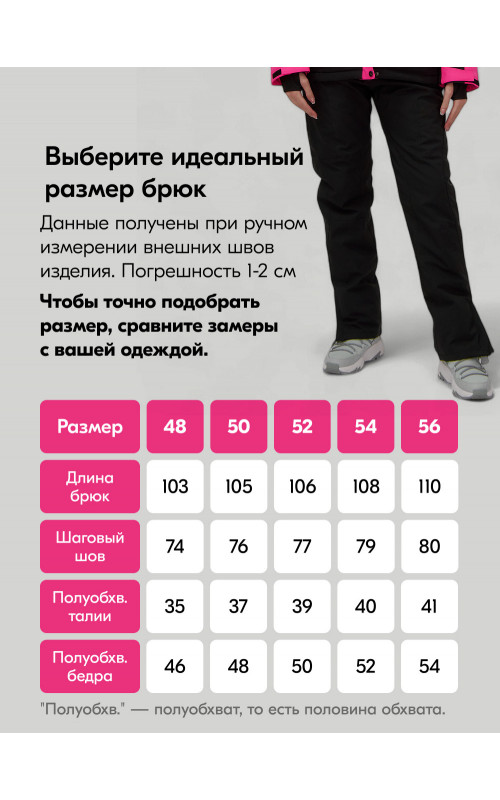 Женский горнолыжный костюм для зимы