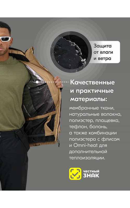 Мужской горнолыжный костюм: куртка и полукомбинезон для зимы