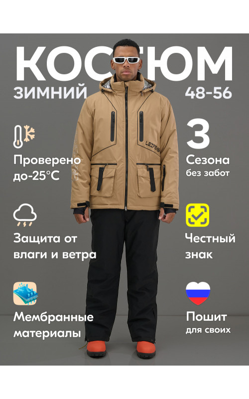 Мужской горнолыжный костюм: куртка и полукомбинезон для зимы