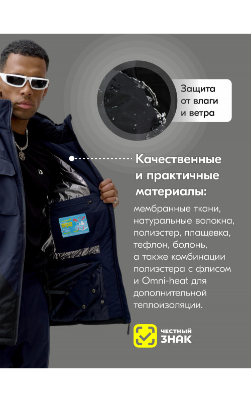 Мужской горнолыжный костюм для зимы: защита и комфорт на склонах