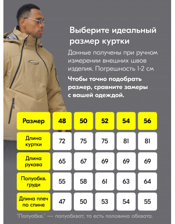 Мужской горнолыжный костюм для активного отдыха