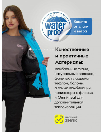 Женский горнолыжный костюм для активного отдыха.