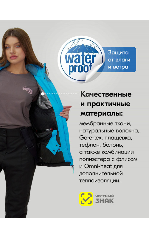 Женский горнолыжный костюм, синий, для зимы. в Тюмени