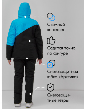 Женский горнолыжный костюм для активного отдыха.