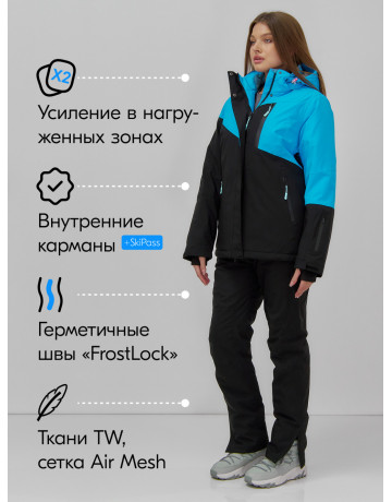 Женский горнолыжный костюм для активного отдыха.