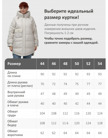 Женский зимний пуховик «Тренд»: стиль и тепло.