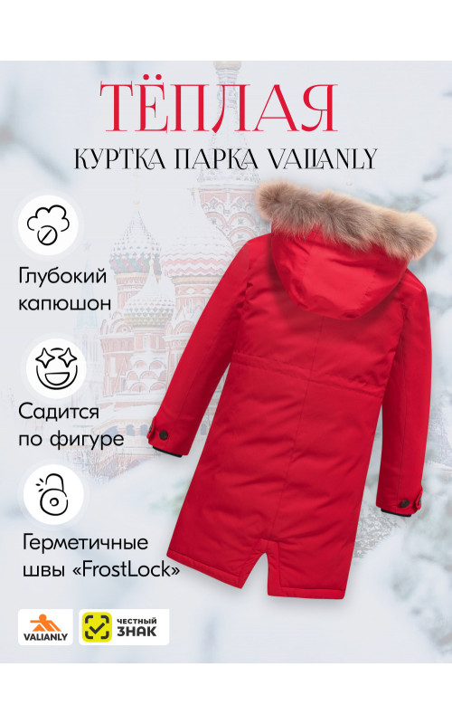 Ветро- и водонепроницаемая парка для девочки, активный отдых