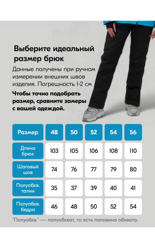 Женский горнолыжный костюм для активного отдыха