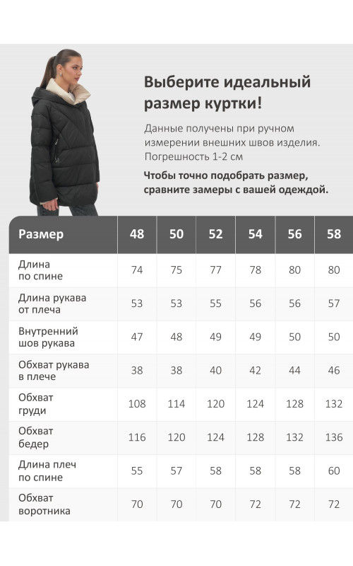 Пуховик женский зимний с капюшоном большого размера, чёрный. в Тюмени