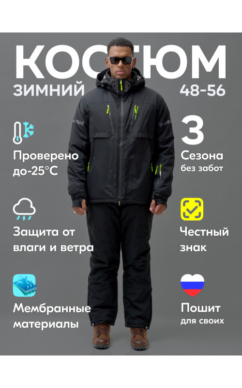 Мужской горнолыжный костюм для зимних приключений.