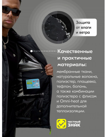 Мужской горнолыжный костюм для зимних приключений.