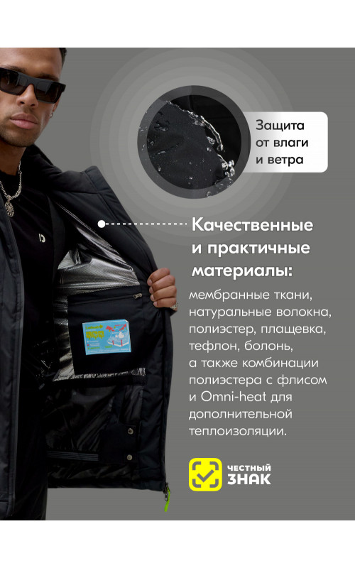 Мужской горнолыжный костюм для зимних приключений.