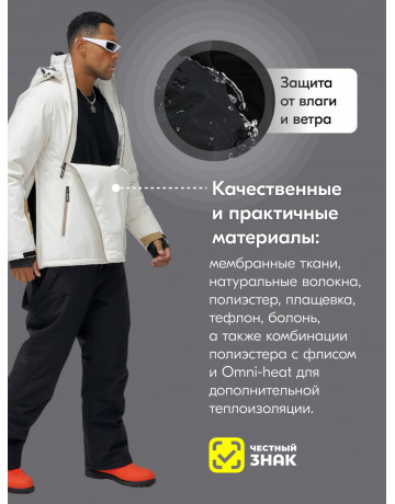 Мужской горнолыжный костюм: куртка-анорак и полукомбинезон