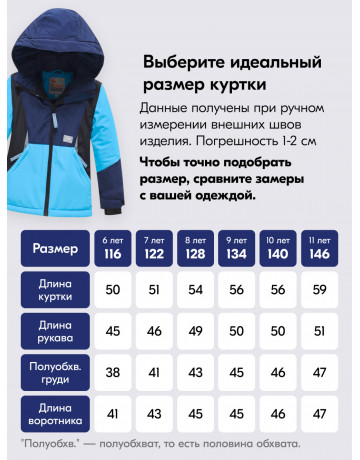 Горнолыжный костюм зимний для мальчика тёмно-синий
