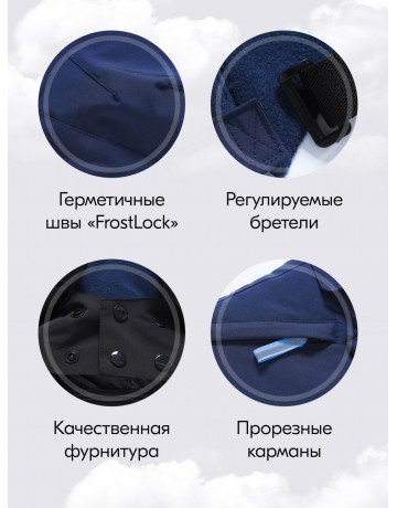 Горнолыжный костюм зимний для мальчика тёмно-синий