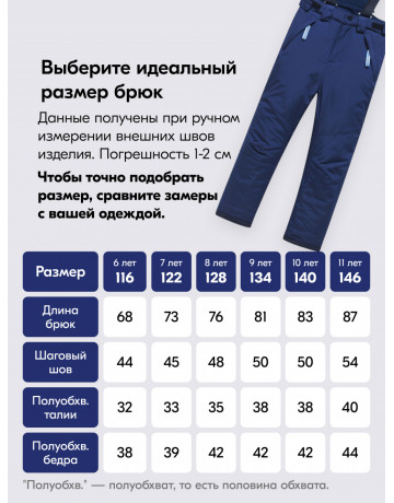 Горнолыжный костюм зимний для мальчика тёмно-синий