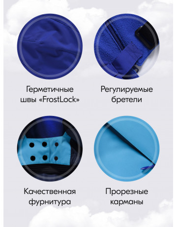 Горнолыжный костюм зимний для мальчика голубого цвета