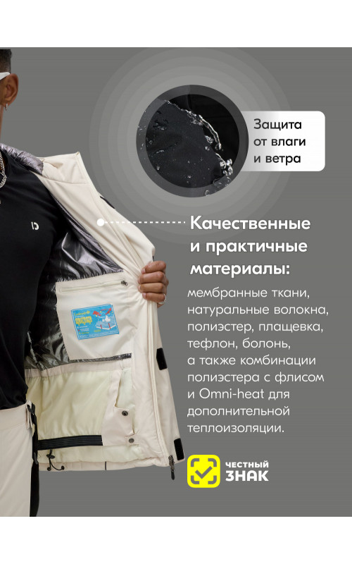 Мужской горнолыжный костюм зимний водонепроницаемый для активного отдыха.