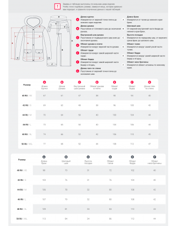 Женский горнолыжный костюм, размер от 40 до 50.