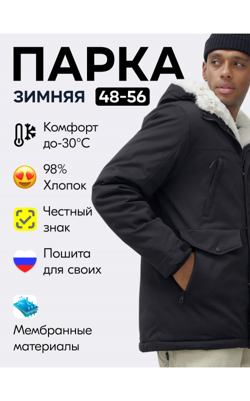 Мужская зимняя удлиненная парка с мехом, чёрная в Тюмени