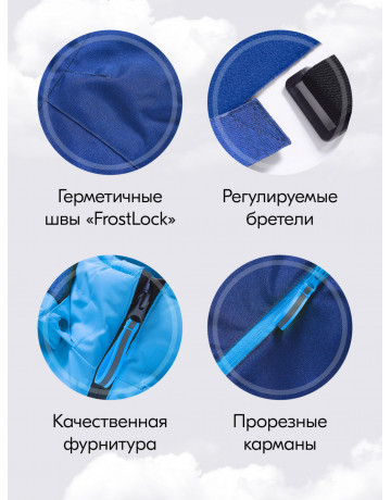 Горнолыжный костюм зимний для мальчика синего цвета