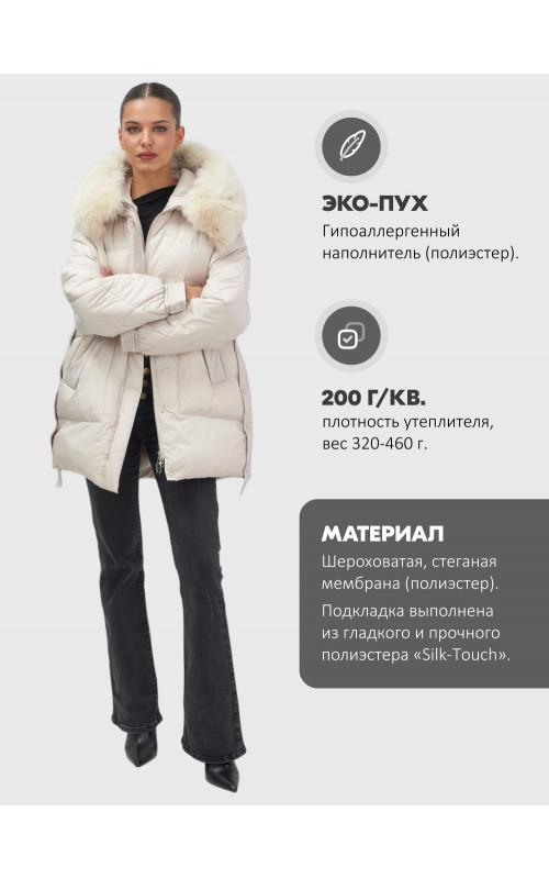 Пуховик для женщин с мехом песца, элегантный и тёплый