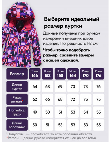 Горнолыжный костюм зимний для девочки, фиолетовый