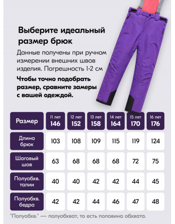 Горнолыжный костюм зимний для девочки, фиолетовый