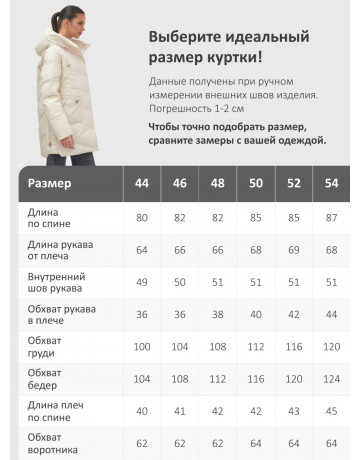 Утеплённая женская куртка с капюшоном для осени и зимы.