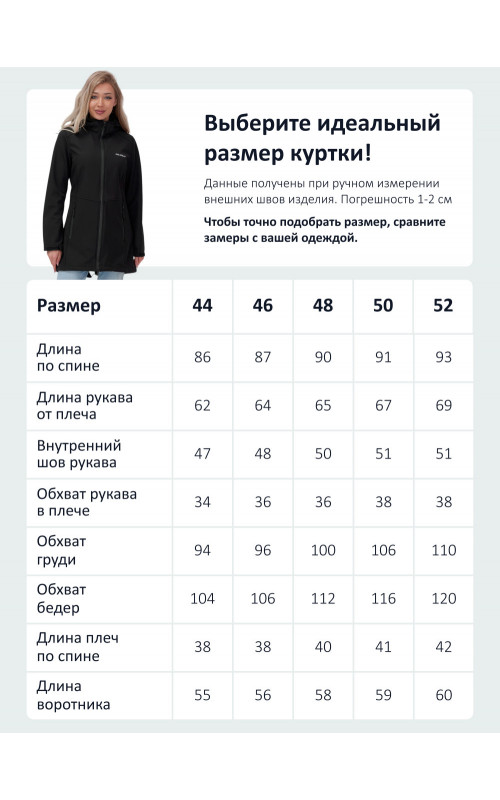 Женская спортивная парка с капюшоном softshell, чёрная, для активного отдыха в Тюмени