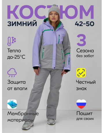 Женский горнолыжный костюм для комфорта и защиты в горах