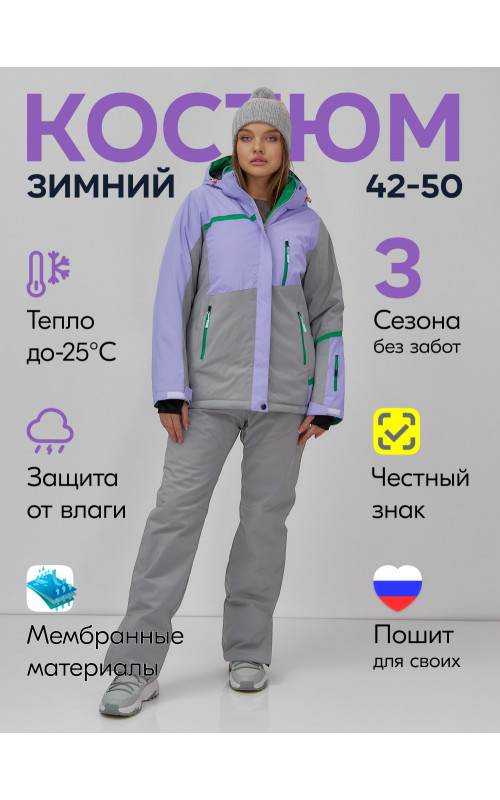 Женский горнолыжный костюм для комфорта и защиты в горах