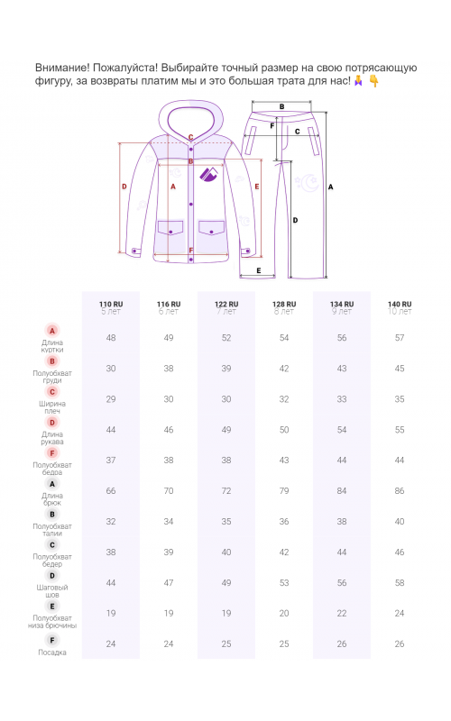 Горнолыжный костюм зимний для мальчика, для зимних видов спорта