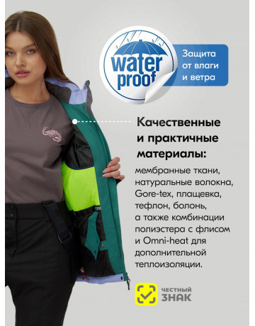 Женский горнолыжный костюм зимний для активного отдыха.