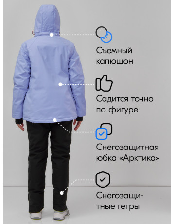 Женский горнолыжный костюм зимний для активного отдыха.