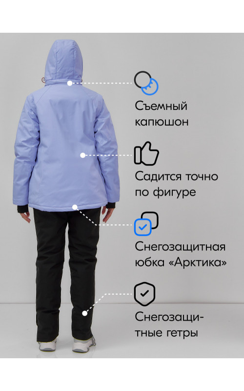 Женский горнолыжный костюм зимний для активного отдыха.