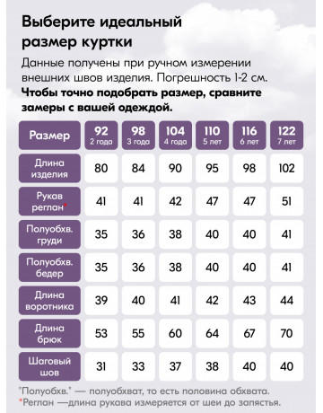 Подростковый зимний комбинезон для девочки, фиолетовый.