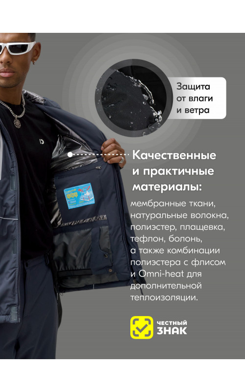 Мужской горнолыжный костюм зимний водонепроницаемый