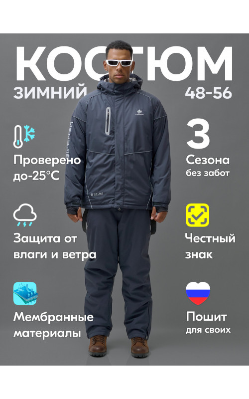 Мужской горнолыжный костюм зимний водонепроницаемый