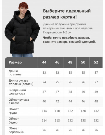 Женский зимний пуховик свободного кроя.