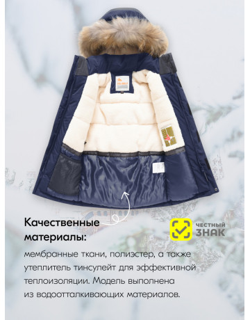 Детская зимняя куртка-парка для мальчика с капюшоном и мехом, тёмно-синяя.