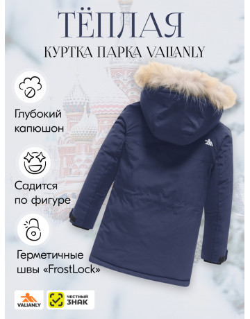 Детская зимняя куртка-парка для мальчика с капюшоном и мехом, тёмно-синяя.