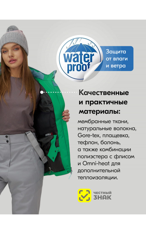 Женский горнолыжный костюм: стиль и комфорт для зимних приключений.