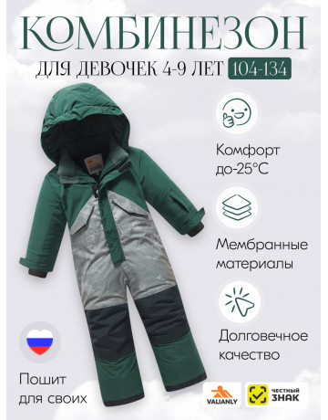 Зимний комбинезон для девочки: комфорт и тепло в зимних приключениях