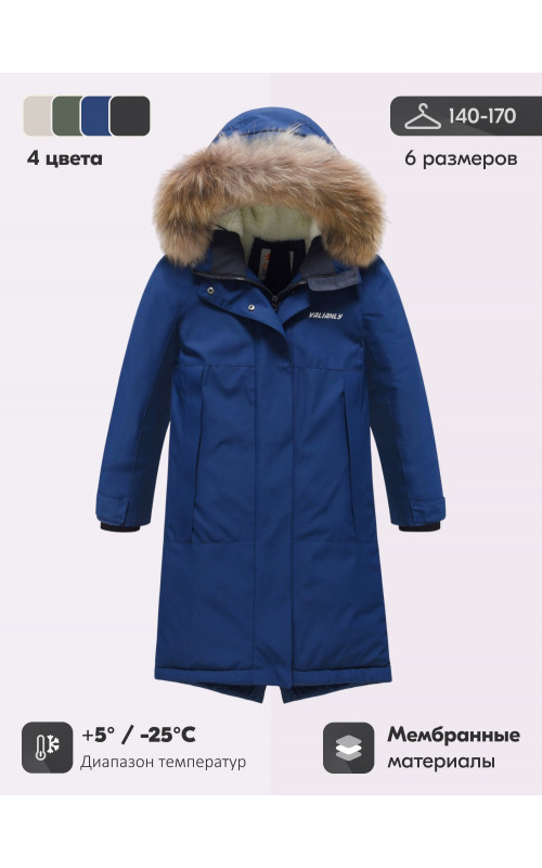 Тёплая парка для девочки с регулируемой посадкой.