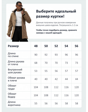 Спортивная парка для мужчин с капюшоном