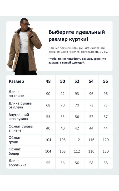 Мужская спортивная парка с капюшоном softshell, бежевый, для активного отдыха в Тюмени